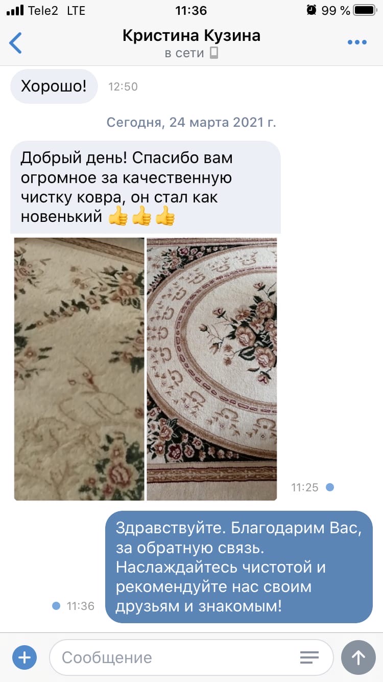 Отзыв клиента 3